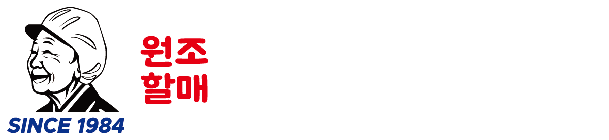 원조할매 양평해장국 로고